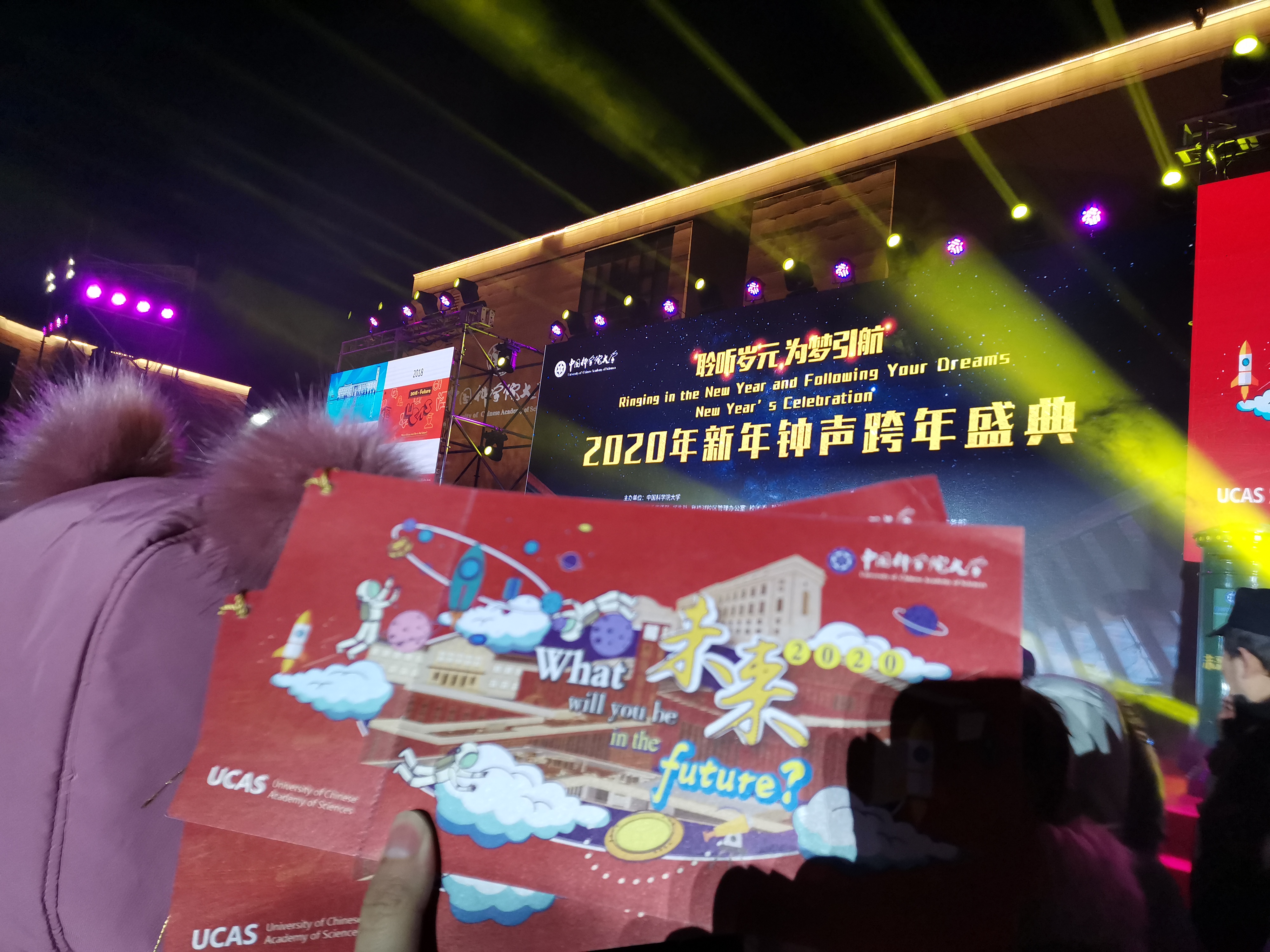 First New Year Together